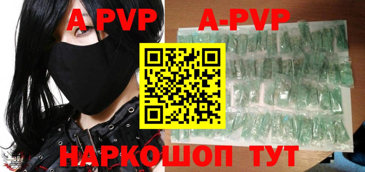 Курчалой  A-PVP крисы CK  A-PVP  Alpha PVP Соль  Вход с VPN 