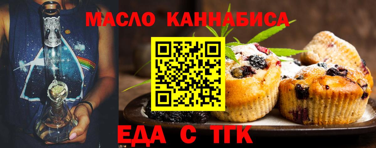 Курчалой  Еда ТГК конопля  Вход с VPN 