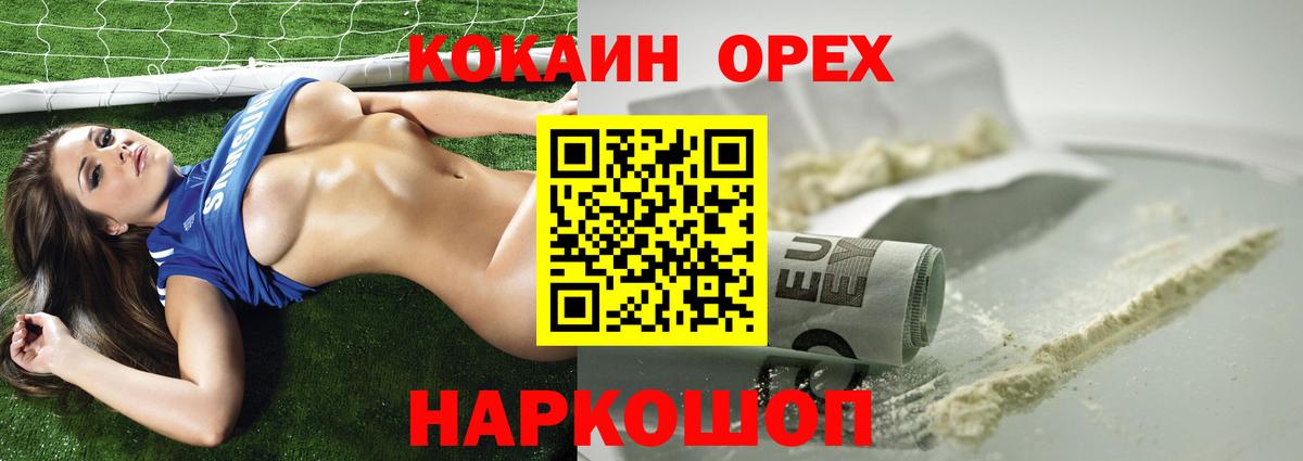 Курчалой  COCAIN Fish Scale  КОКАИН  Кокаин 98%  Вход с VPN 