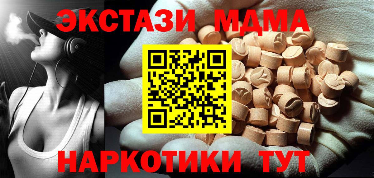 Курчалой  MDMA  Вход с VPN  MDMA молли  МДМА молли 
