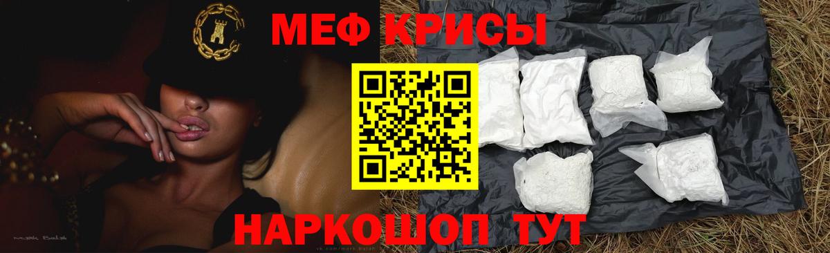 Меф кристаллы Курчалой