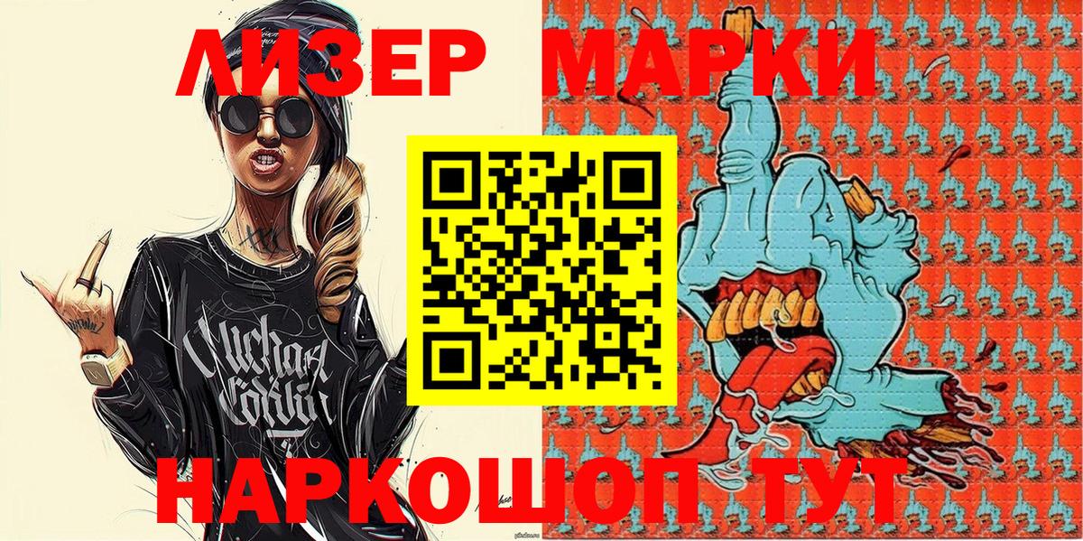 Марки N-bome 1500мкг  Вход с VPN  наркошоп  Курчалой  Марки 25I-NBOMe 