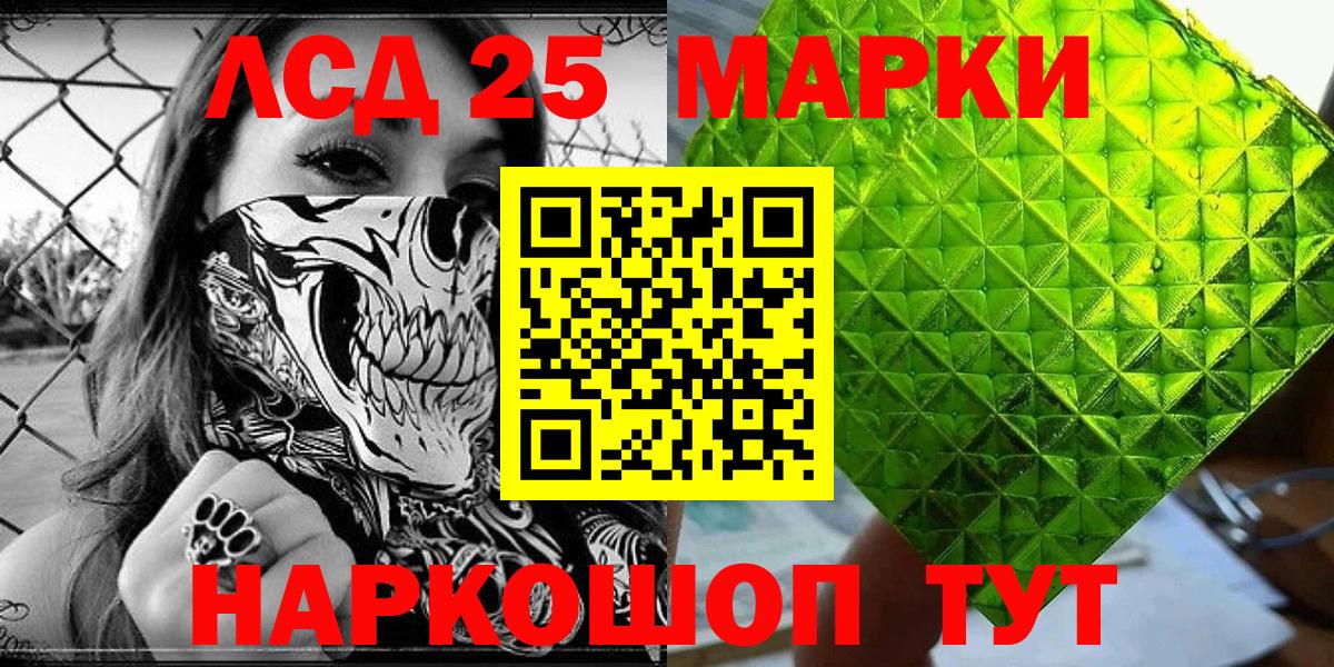 Наркотические марки 1,8мг Курчалой