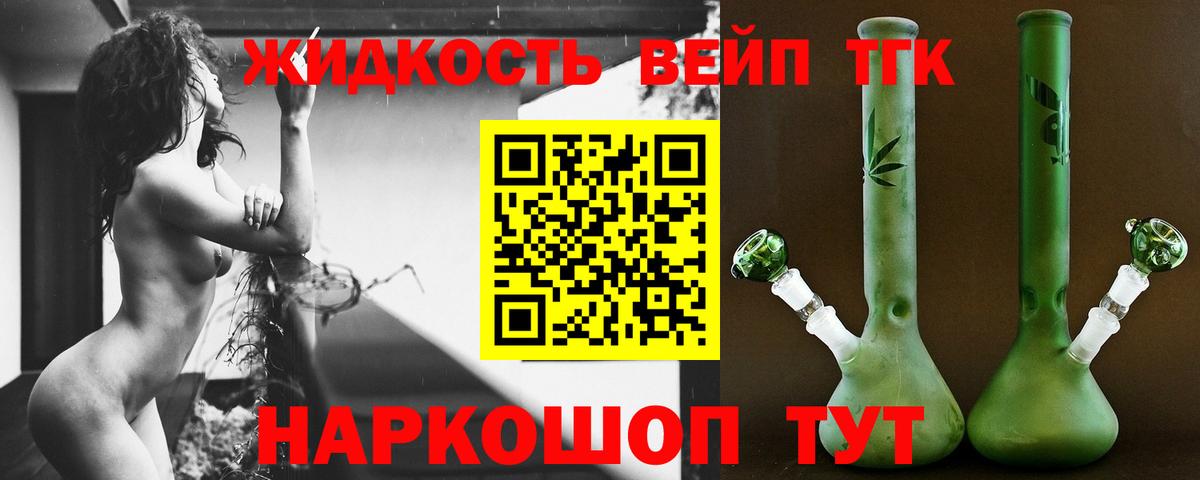 ТГК гашишное масло Курчалой